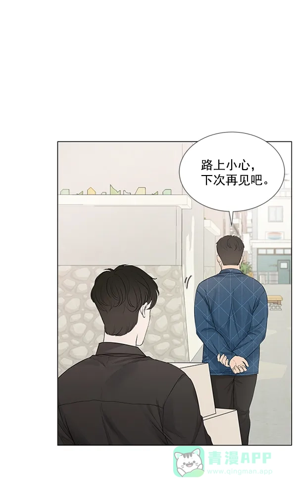 《所以和黑粉结婚了》第74话 第49页