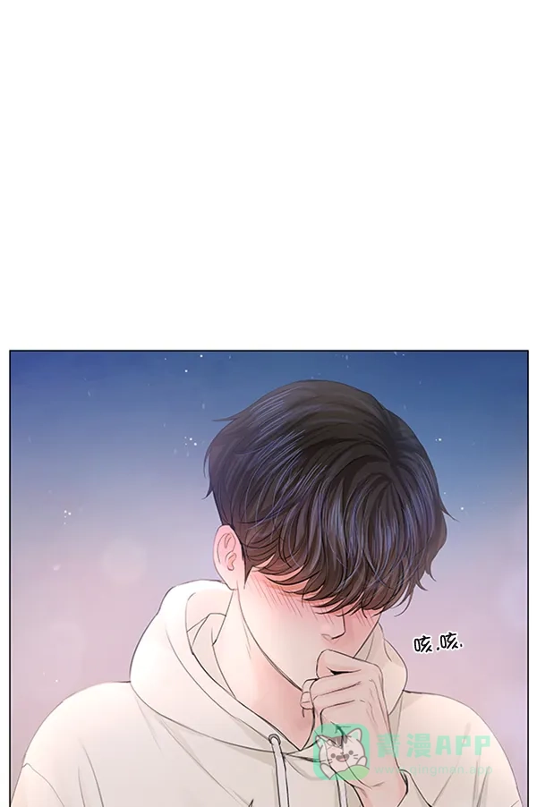 《所以和黑粉结婚了》第74话 第26页