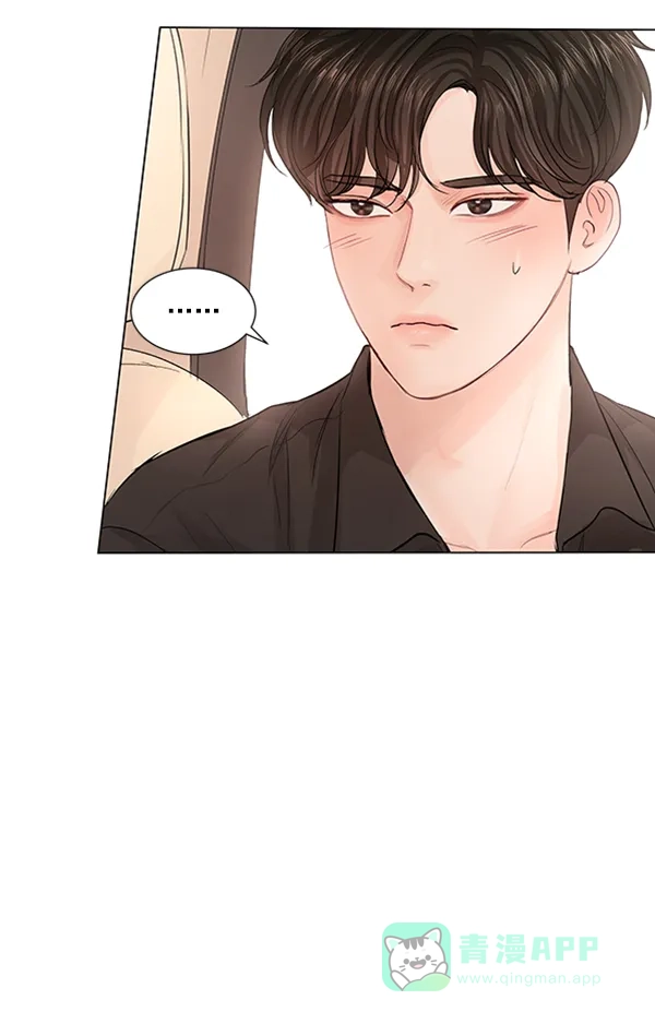 《所以和黑粉结婚了》第74话 第85页