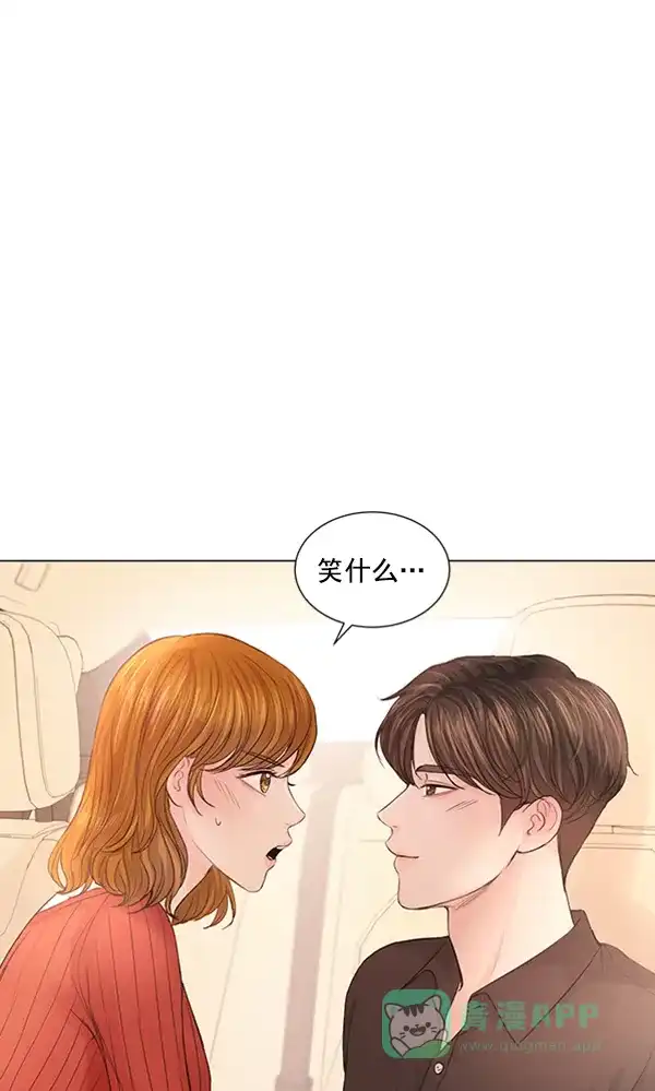 《所以和黑粉结婚了》第74话 第112页