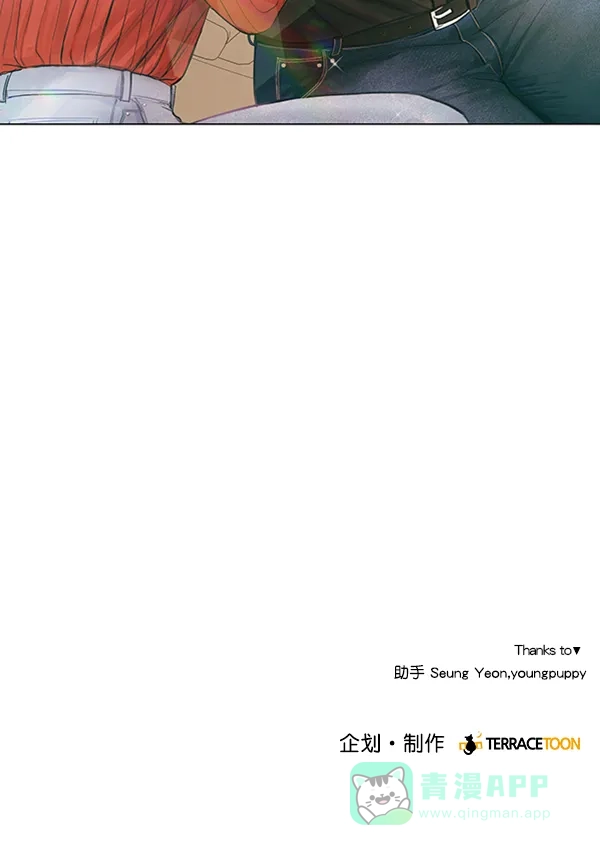 《所以和黑粉结婚了》第74话 第132页