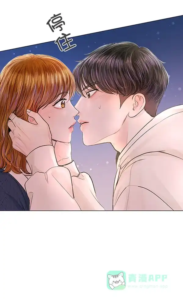 《所以和黑粉结婚了》第74话 第15页