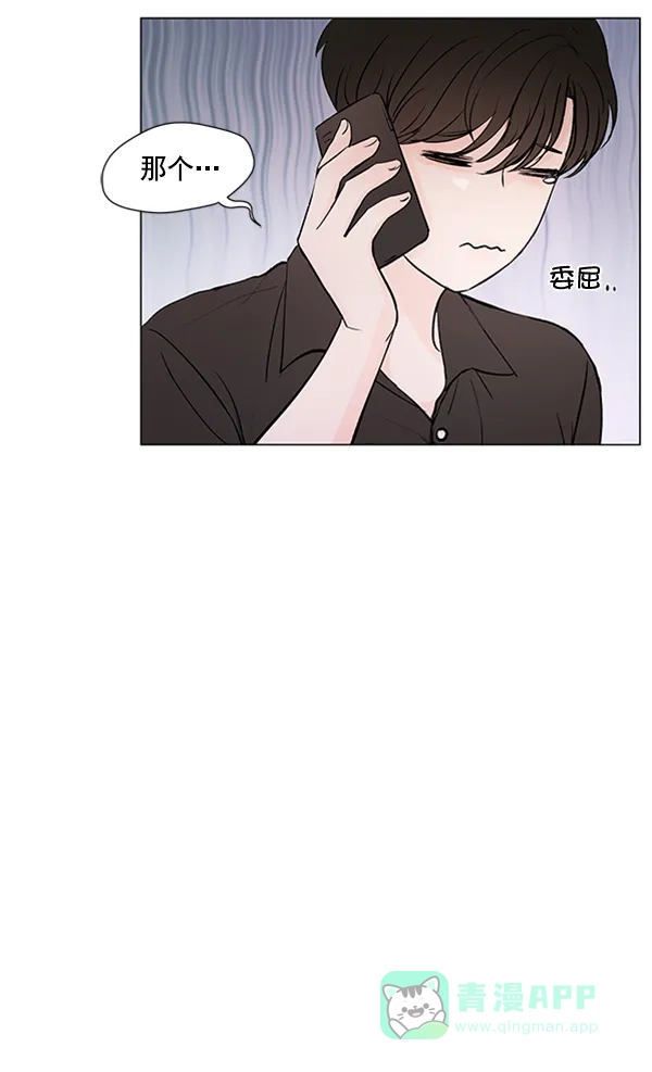 《所以和黑粉结婚了》第74话 第75页