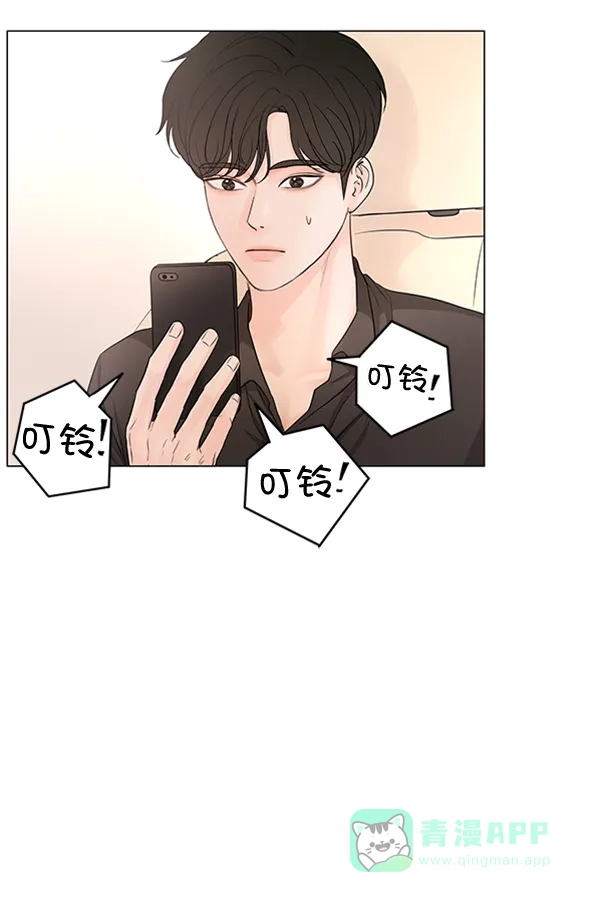 《所以和黑粉结婚了》第74话 第71页