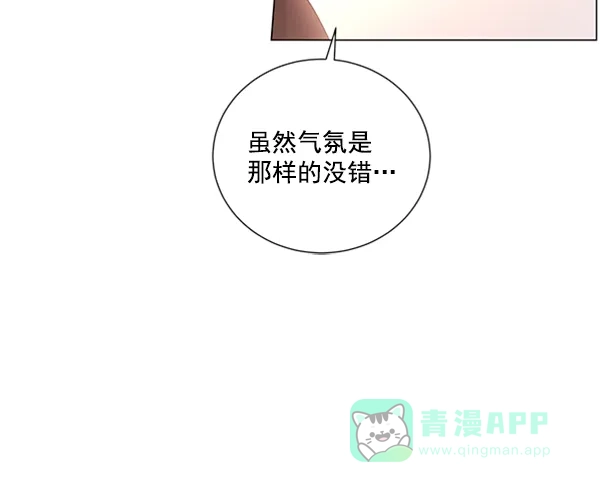 《所以和黑粉结婚了》第74话 第96页