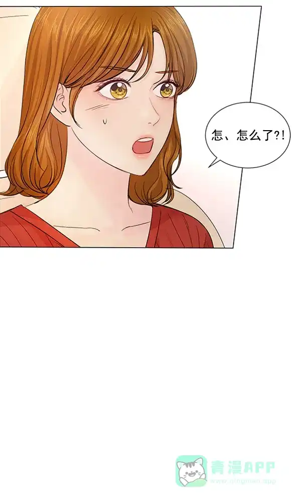 《所以和黑粉结婚了》第74话 第86页