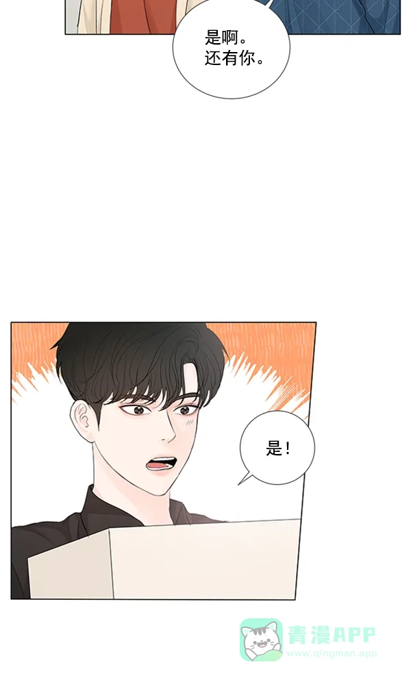 《所以和黑粉结婚了》第74话 第48页