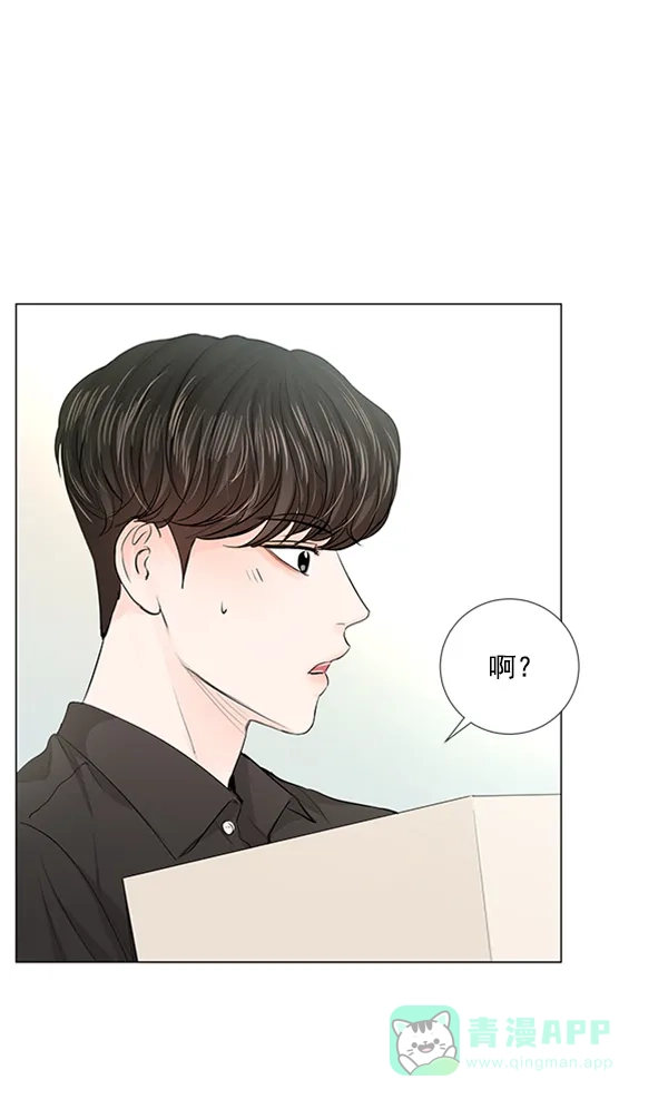 《所以和黑粉结婚了》第74话 第50页