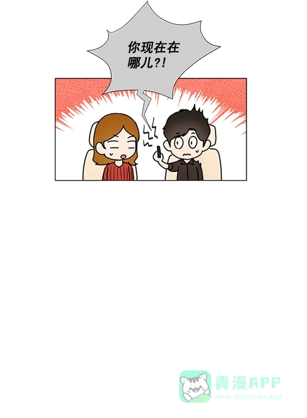 《所以和黑粉结婚了》第74话 第74页