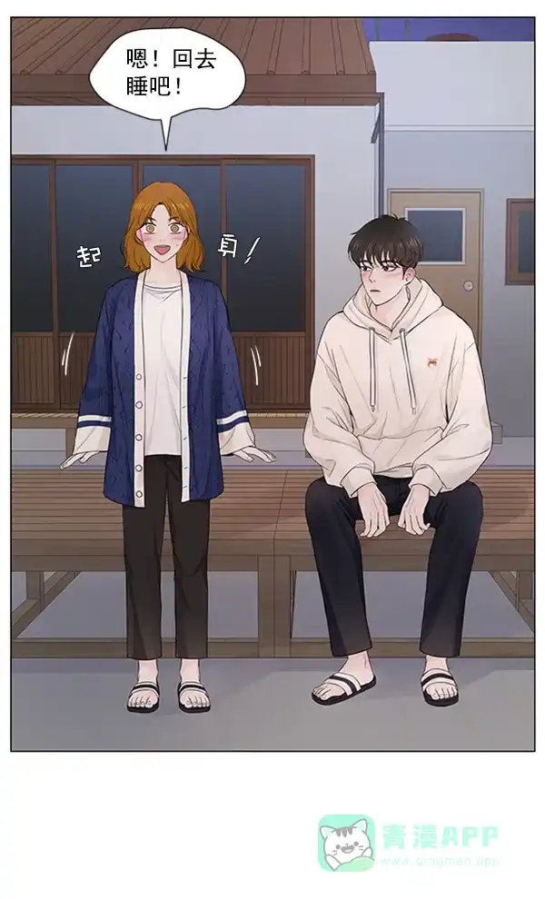 《所以和黑粉结婚了》第74话 第28页