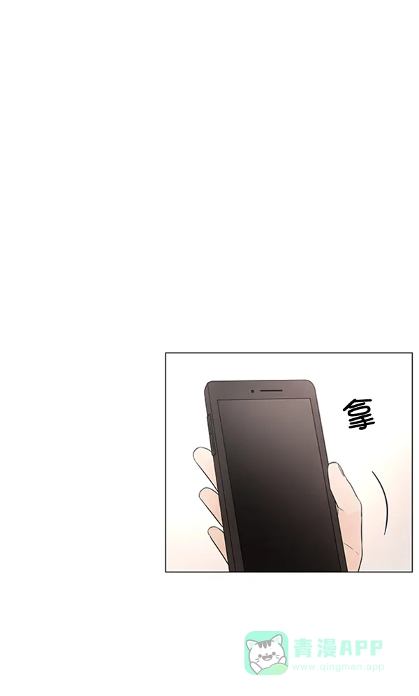 《所以和黑粉结婚了》第74话 第70页