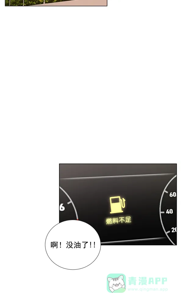 《所以和黑粉结婚了》第74话 第61页