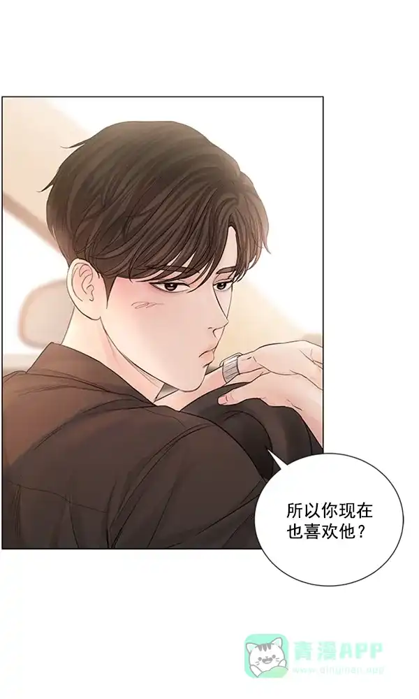 《所以和黑粉结婚了》第74话 第90页