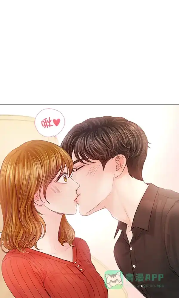 《所以和黑粉结婚了》第74话 第114页