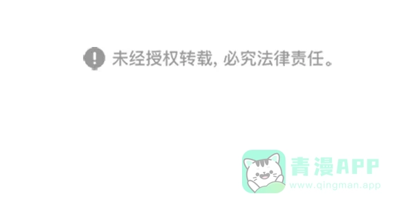 《所以和黑粉结婚了》第74话 第133页