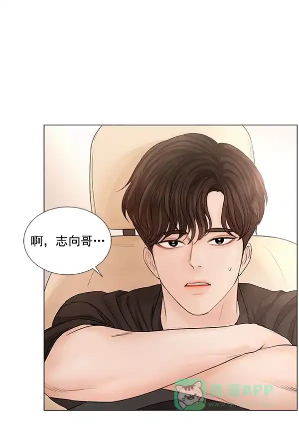 《所以和黑粉结婚了》第74话 第68页