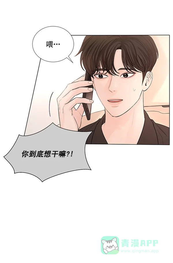 《所以和黑粉结婚了》第74话 第73页