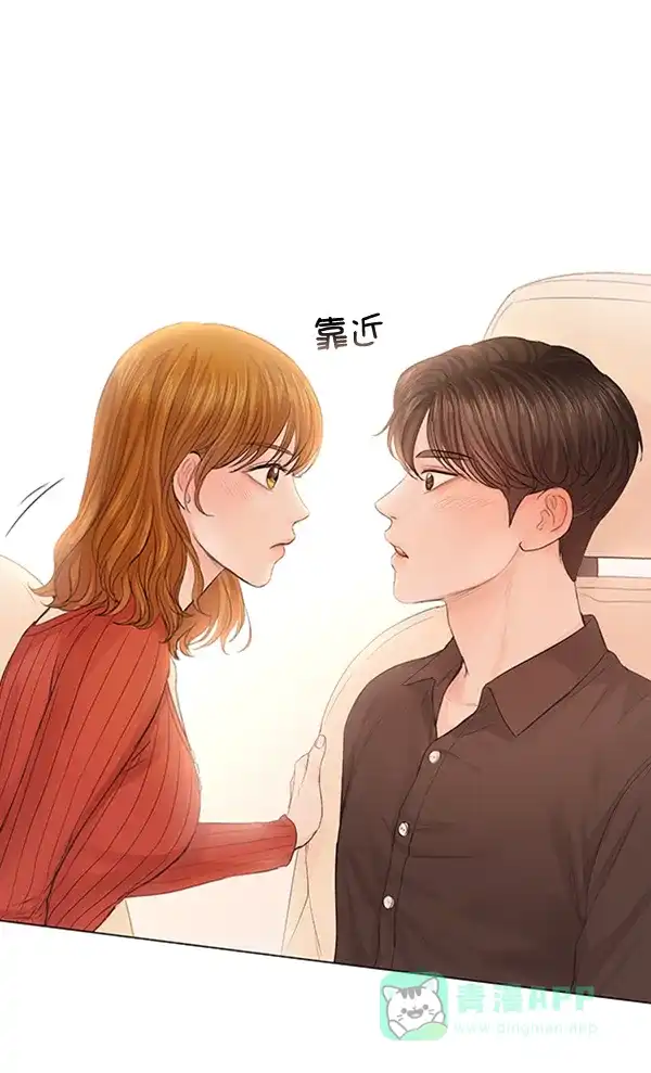 《所以和黑粉结婚了》第74话 第104页