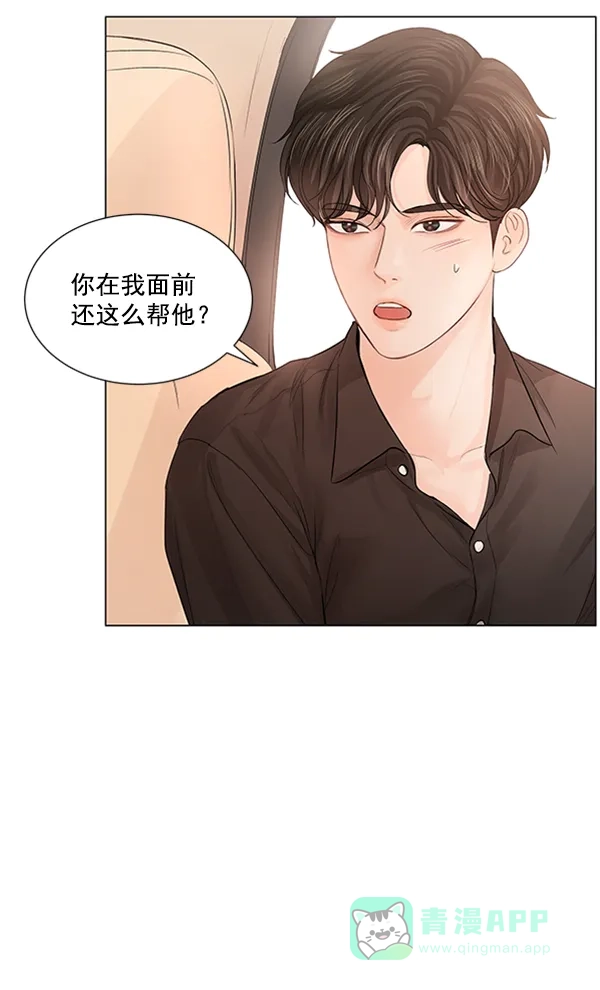 《所以和黑粉结婚了》第74话 第83页