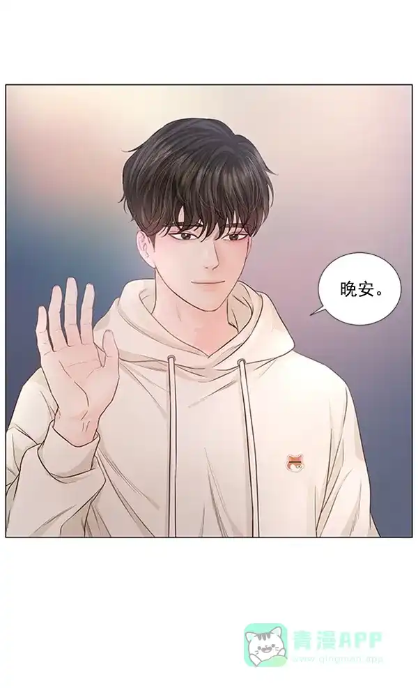 《所以和黑粉结婚了》第74话 第33页