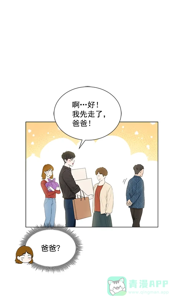 《所以和黑粉结婚了》第74话 第52页