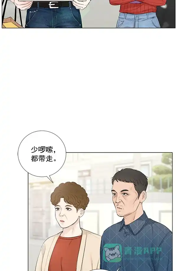 《所以和黑粉结婚了》第74话 第47页
