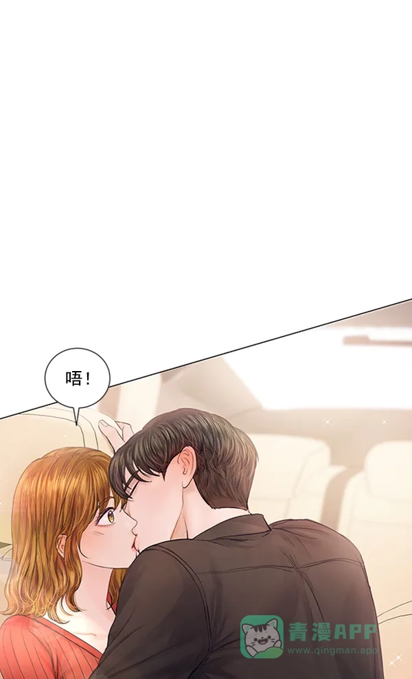 《所以和黑粉结婚了》第74话 第123页