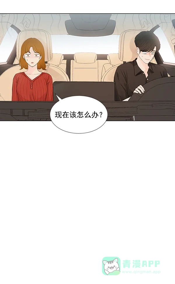 《所以和黑粉结婚了》第74话 第65页