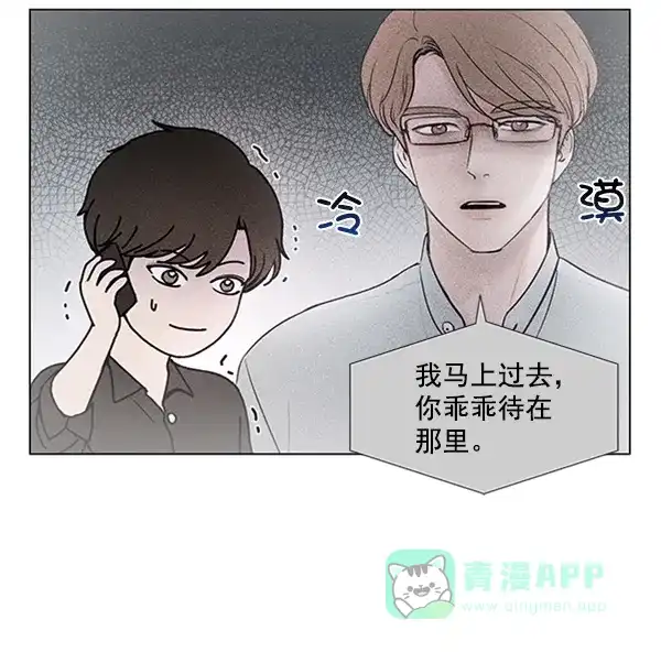 《所以和黑粉结婚了》第74话 第78页