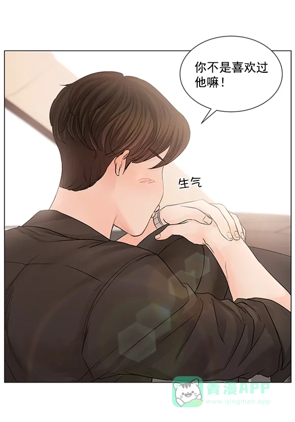 《所以和黑粉结婚了》第74话 第87页