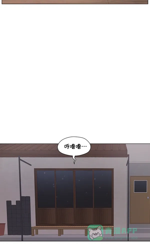 《所以和黑粉结婚了》第74话 第17页