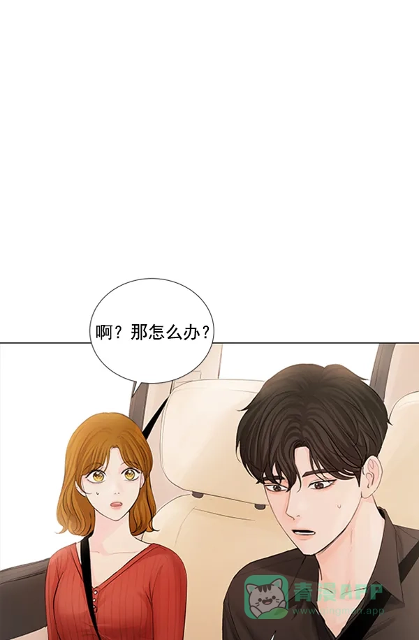 《所以和黑粉结婚了》第74话 第62页