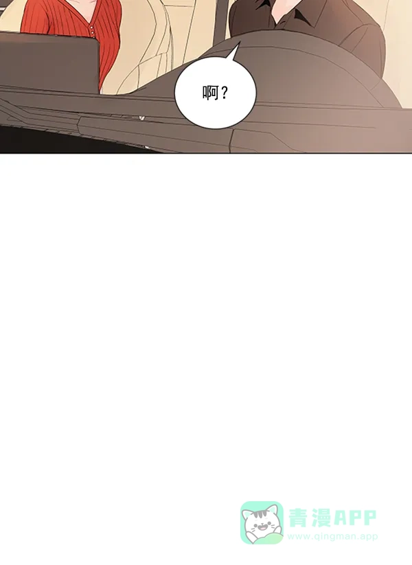 《所以和黑粉结婚了》第74话 第101页