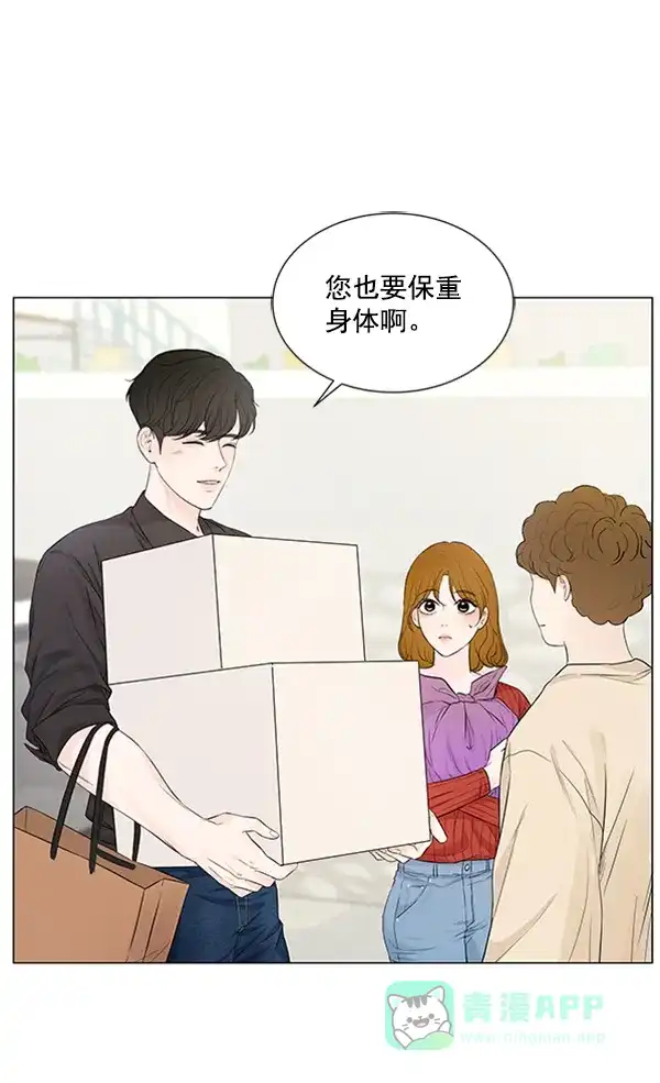 《所以和黑粉结婚了》第74话 第53页