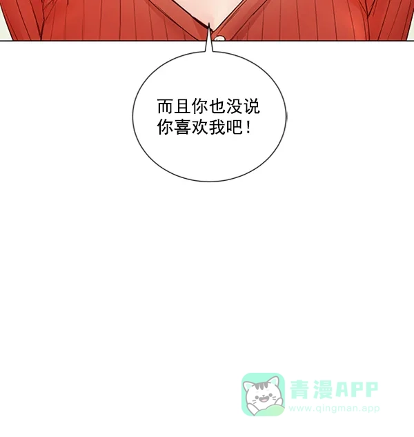 《所以和黑粉结婚了》第74话 第110页