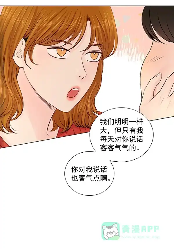 《所以和黑粉结婚了》第75话 第63页