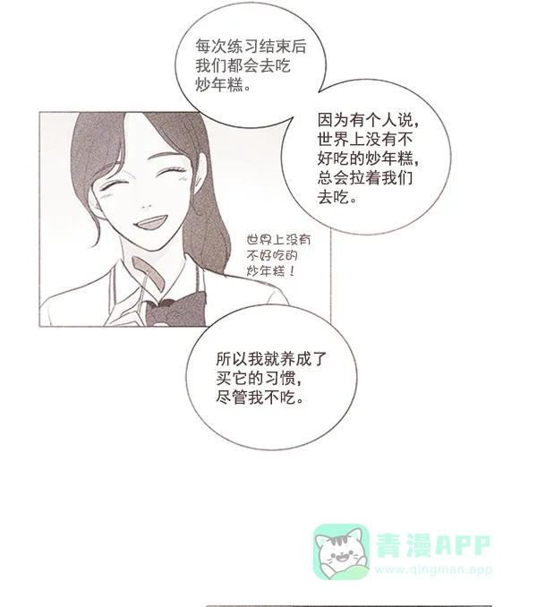 《所以和黑粉结婚了》第75话 第12页