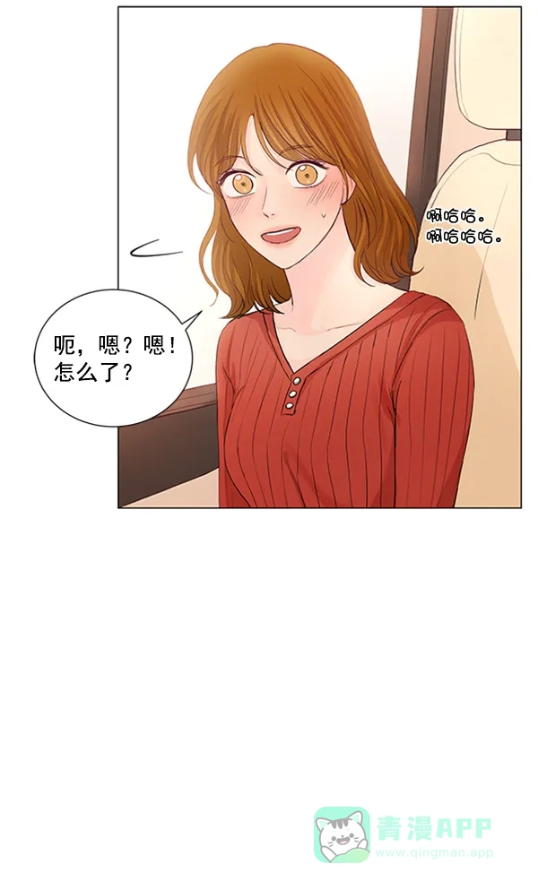 《所以和黑粉结婚了》第75话 第8页