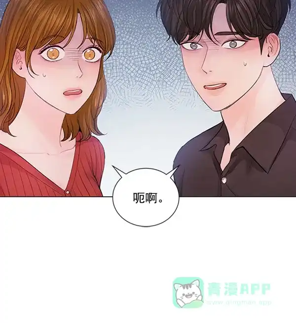 《所以和黑粉结婚了》第75话 第92页