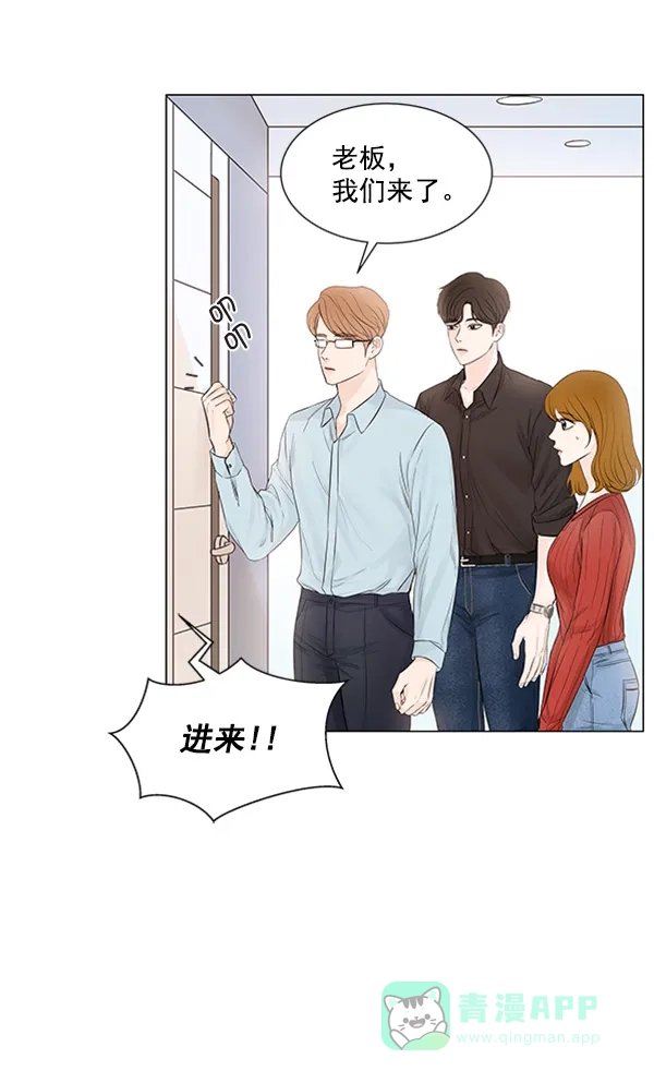 《所以和黑粉结婚了》第75话 第100页