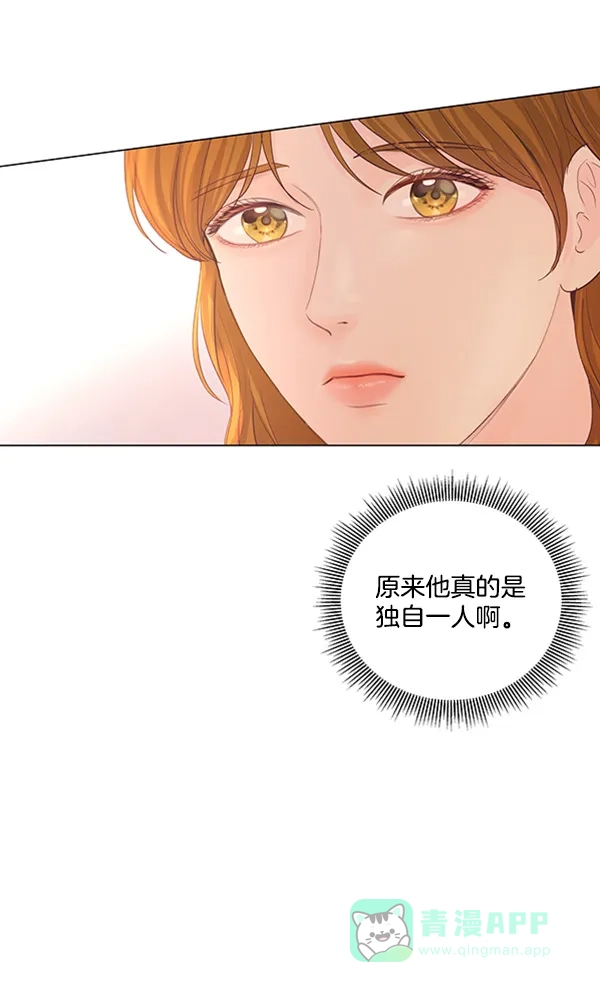 《所以和黑粉结婚了》第75话 第45页