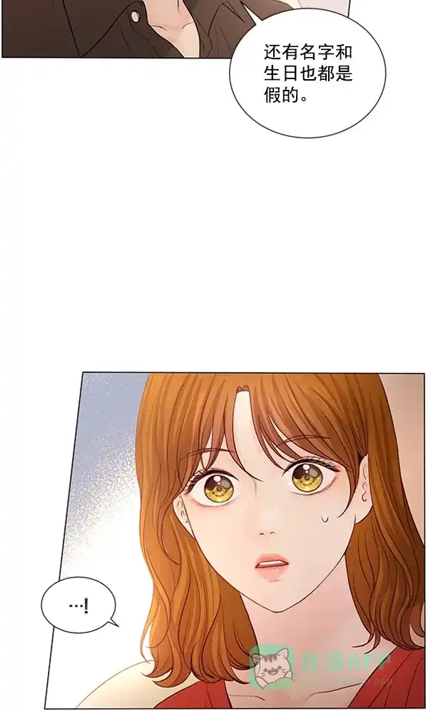 《所以和黑粉结婚了》第75话 第35页