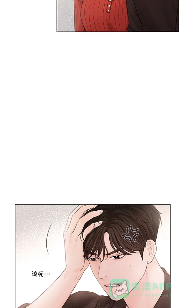 《所以和黑粉结婚了》第75话 第105页