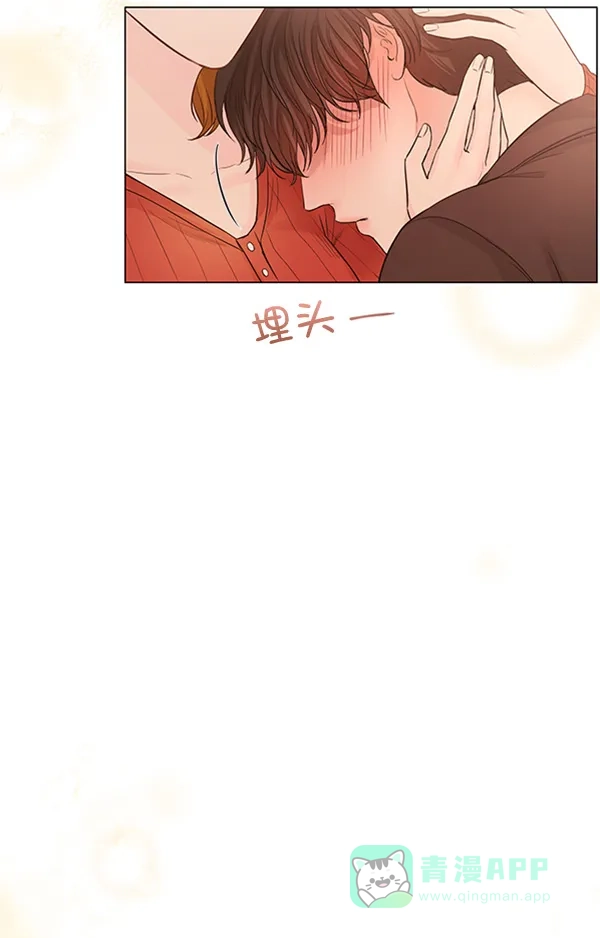 《所以和黑粉结婚了》第75话 第75页