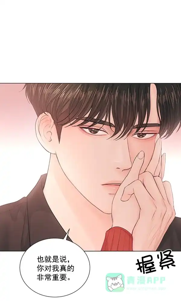《所以和黑粉结婚了》第75话 第57页