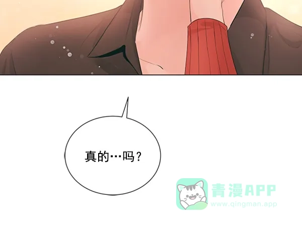 《所以和黑粉结婚了》第75话 第50页