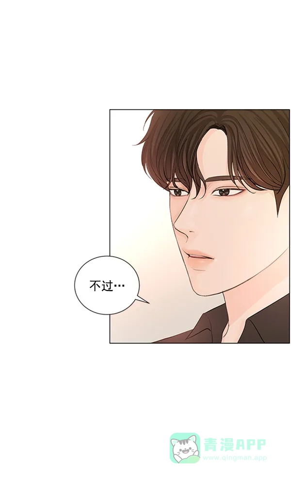 《所以和黑粉结婚了》第75话 第66页