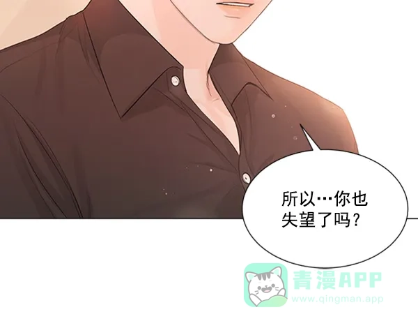 《所以和黑粉结婚了》第75话 第40页