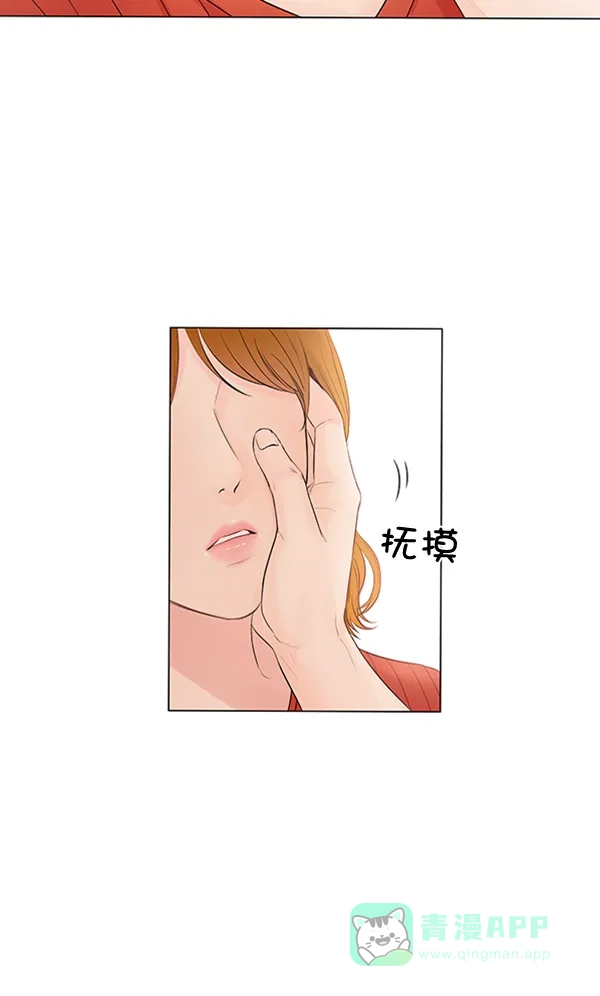 《所以和黑粉结婚了》第75话 第19页