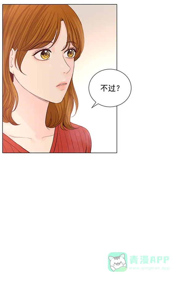 《所以和黑粉结婚了》第75话 第67页